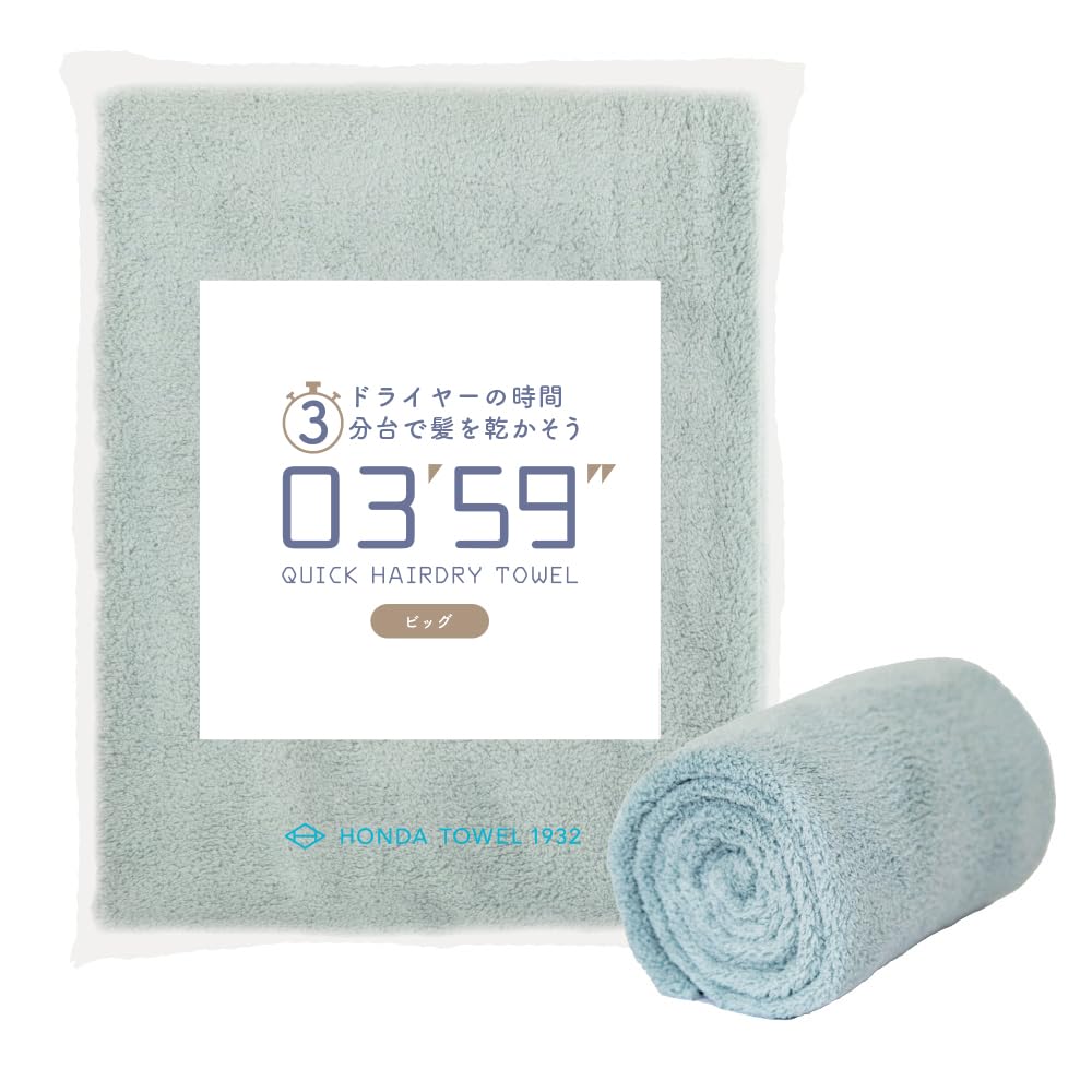 Amazon｜本多タオル ヘアドライタオル 0359 BIG バスタオル アクア